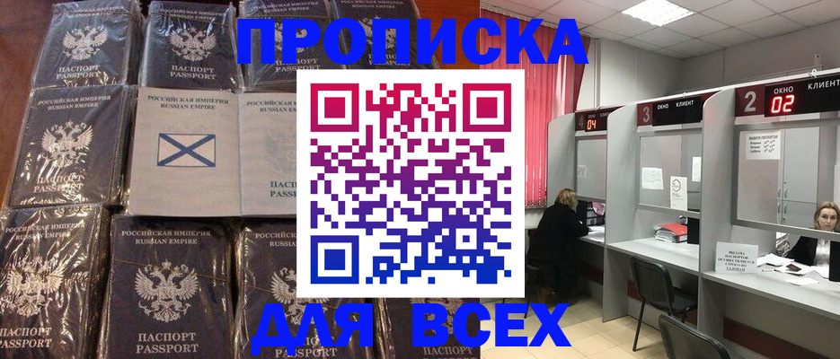 временная регистрация недорого в Самаре