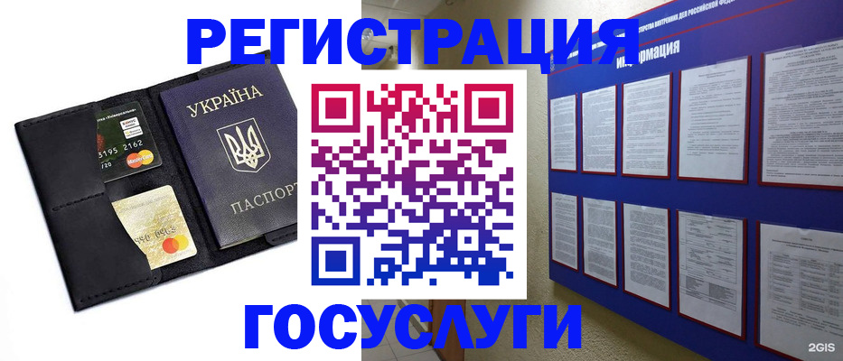 где прописаться в Самаре