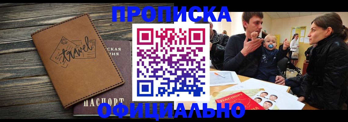 пропишу в квартире в Самаре